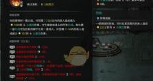 《鬼谷八荒》游戏中千叶露获得攻略（打败神秘组织获得千叶露的方法）
