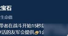 《金铲铲之战》啸月狼人第一关攻略（如何打败啸月狼人？）