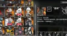 《明日方舟》火蓝之心碎岩者打法攻略（最新战术指南，轻松击败BOSS！）