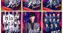 《湖南卫视》游戏跨年盛典重磅阵容公布（明星齐聚，游戏乐不停！惊喜互动，精彩纷呈！）