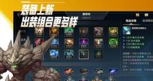《LOL手游》宝石技能大揭秘（掌握宝石技能，助您成为LOL手游之王）