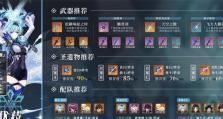 优菈爆击头与爆伤头怎么选？（选择出更高输出的秘密大揭秘！）