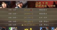《三国志战略版》五子阵容的完美选择（枪兵骑兵的搭配与应用）