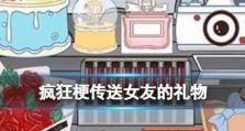 《疯狂梗传》深夜皇宫通关攻略（探秘游戏隐藏副本，轻松突破深夜皇宫）