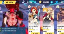 《崩坏3》贝拉人偶技能全解析（掌握贝拉人偶技能，提升你的战斗力）
