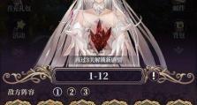 《以绯石之心魔垒斗炼百战模式阵容攻略》（打造最强魔垒阵容，让你轻松通关百战模式）