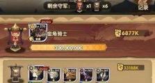 《剑与远征》荒火骑士打法阵容：升华队如何翻盘