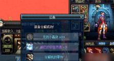 《地下城割草超级武器合成表全神器合成方法》（玩转游戏，掌握技巧，让你轻松成为顶尖战士！）