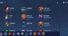 《王者荣耀》2021赵云铭文搭配攻略（打造最强赵云，提升游戏体验）