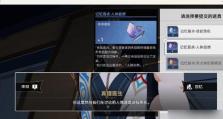 《原神》一切向往生命的孩子们任务流程攻略（从零开始，轻松完成游戏任务）