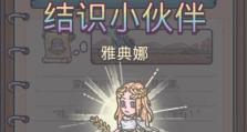 《最强蜗牛厄运侦探小伙伴》游戏攻略（打败厄运，成为小侦探之王！）