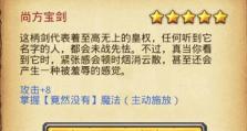 《不思议迷宫》失落城堡联动攻略（收益最大化实战技巧，让你轻松获得丰厚奖励！）