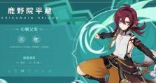 《原神》3.0版本四星角色大揭秘！——以《原神》游戏3.0版本up四星角色介绍为主题的文章