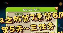 《暑假是一定要写作业的》第九关通关攻略（挑战难度大，但不是不可能过的！）
