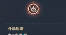 《原神》班尼特命之座效果一览（千万不要错过这个神器，快来看看班尼特命之座的奇妙效果吧！）
