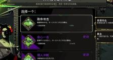 《Hades哈迪斯10版全恩赐效果强度分析》（探究哈迪斯10版全恩赐效果，提高游戏竞争力）