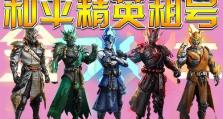 《和平精英玛》游戏：如何更换玛莎拉蒂皮肤？