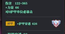 《魔渊之刃羽毛盾装备魔盘选择攻略》（如何选择适合的魔盘提升战力？）