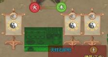 《以修仙家族模拟器18》攻略指南（掌握最新技巧，成为修仙大师！）
