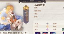 幻书启世录中最强的输出契印是什么？（以幻书启世录为主题，探讨最强输出契印的选择和使用）