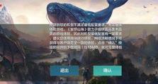 《妄想山海》游戏攻略（探究游戏世界中的渡口，并分享实用技巧。）