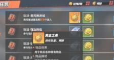 《航海王热血航线》游戏厨师必备的心愿饺子配方攻略（打造最强饺子，让你的料理技能更上一层楼）