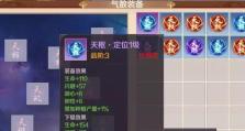 完美世界手游奶妈治疗量提升方法