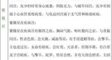 深宫曲倾向意思一览：探索古代后宫世界的游戏之旅