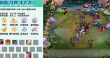 《金铲铲之战怒翼龙冒险霞》玩法详解（阵容装备运营推荐，畅玩游戏不再迷茫）