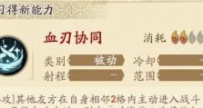 《天地劫帐外白衣通关攻略》（一步步走进游戏世界，体验独特神话魅力）