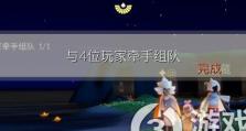 《光遇》10.31每日任务攻略（如何顺利完成每日任务？）