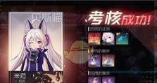永远的7日之都米菈攻略（米菈玩法大全，让你轻松通关）