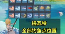 解决原神鱼不咬钩问题的攻略（教你如何让鱼儿主动上钩，轻松钓到大鱼）