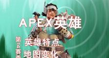 《Apex14赛季结束时间一览，赛场风云再起》（抢先掌握竞技赛季结束时间，精彩比赛燃爆全场）