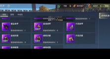 《妄想山海》破城技能升级方法及技能解析（提升破城技能的秘诀，轻松破城攻略）