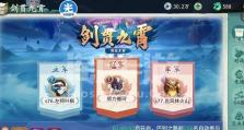 打造最强平民阵容，夺得轩辕剑剑之源比武大会冠军（以平民为主，打破高端玩家霸权，创造新局面）