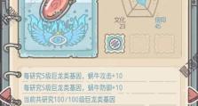 如何以最强蜗牛神龙许愿攻略，轻松玩转游戏（全面掌握最强蜗牛神龙，许愿轻松达成）