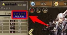 《最终幻想勇气启示录幻影战争》沉睡的狮子攻略（唤醒狮子，打破游戏瓶颈！）