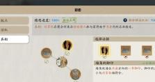 《天涯明月刀手游》奇遇大隐于市任务流程攻略（挑战奇遇，探索市井生活，如何完成奇遇大隐于市任务）