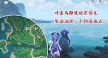 伊部钓鱼护身符获得攻略（原神中获得伊部钓鱼护身符的方法及技巧）