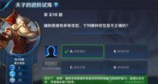 揭露王者荣耀夫子试炼英雄池描述错误（以游戏实际情况澄清夫子试炼英雄池）