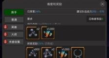 漫威超级战争游戏能源核心选择攻略（选择适合自己的能源核心，轻松获胜！）