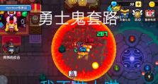 《我的勇者》红色装备副本掉落全解析（掌握游戏绝密信息，轻松获得红色装备！）
