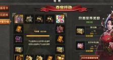 《CF》游戏幸运夺宝活动地址在哪（玩家必看！越来越多的宝贝等你来抢，把握机会，赢取大奖！）