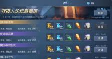 《龙族幻想》游戏蛇岐八家异闻完整攻略（揭开龙族世界深度解密，游戏技巧一网打尽！）
