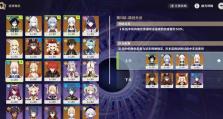 《原神》渊下宫魔药研析第二关通关攻略（揭秘通关技巧，助你轻松拿下！）