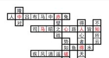 《三国志幻想大陆官渡之战》完整流程攻略（一次畅游三国历史的游戏体验）