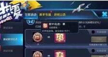 《王者荣耀》2020初夏挑战活动：大放异彩，奖励丰厚！