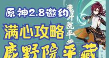 原神最新更新