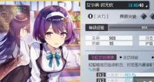 《双生视界》游戏阵容搭配攻略（打造最强战斗阵容，掌握胜利秘诀）